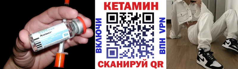 КЕТАМИН VHQ  Приозерск 