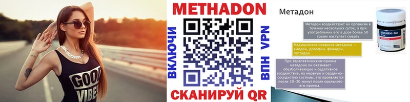 МЕТАДОН methadone  Приозерск 