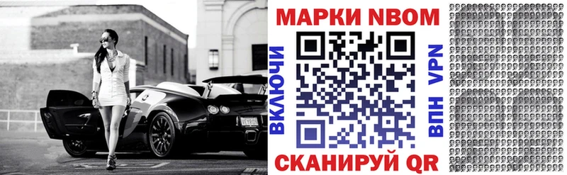 где найти наркотики  mega маркетплейс  Марки NBOMe 1,5мг  Приозерск 